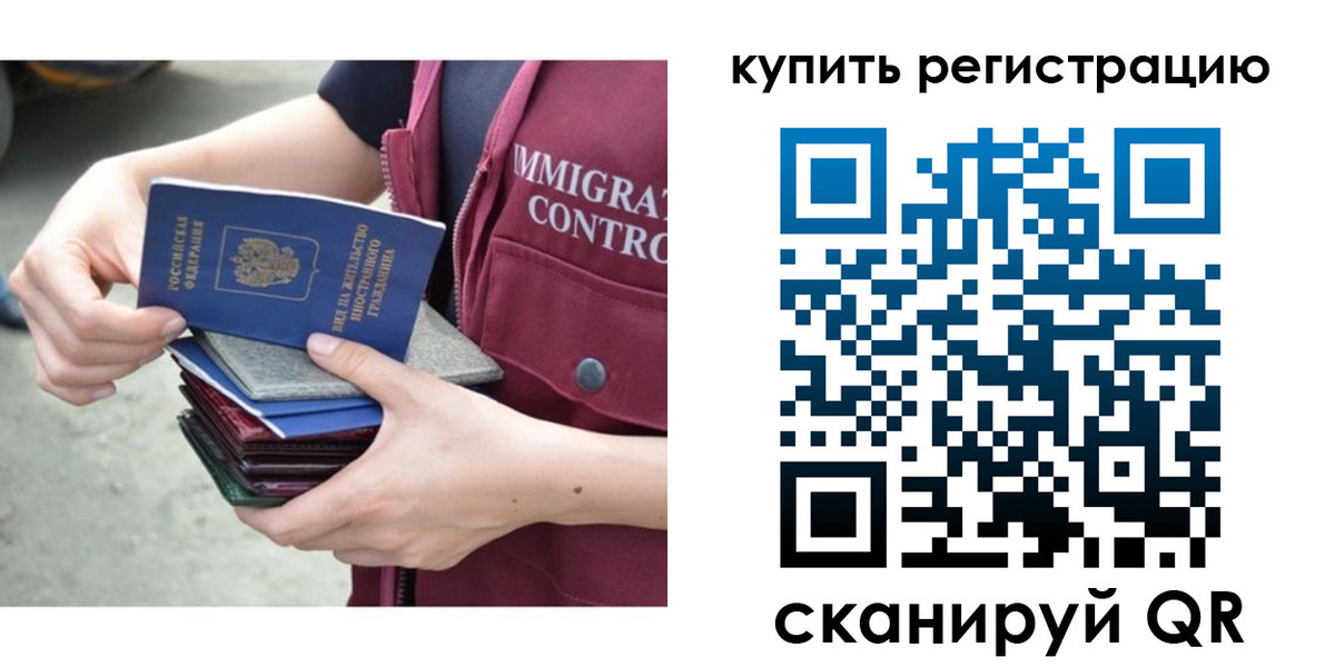 временная регистрация адрес в Озёрске