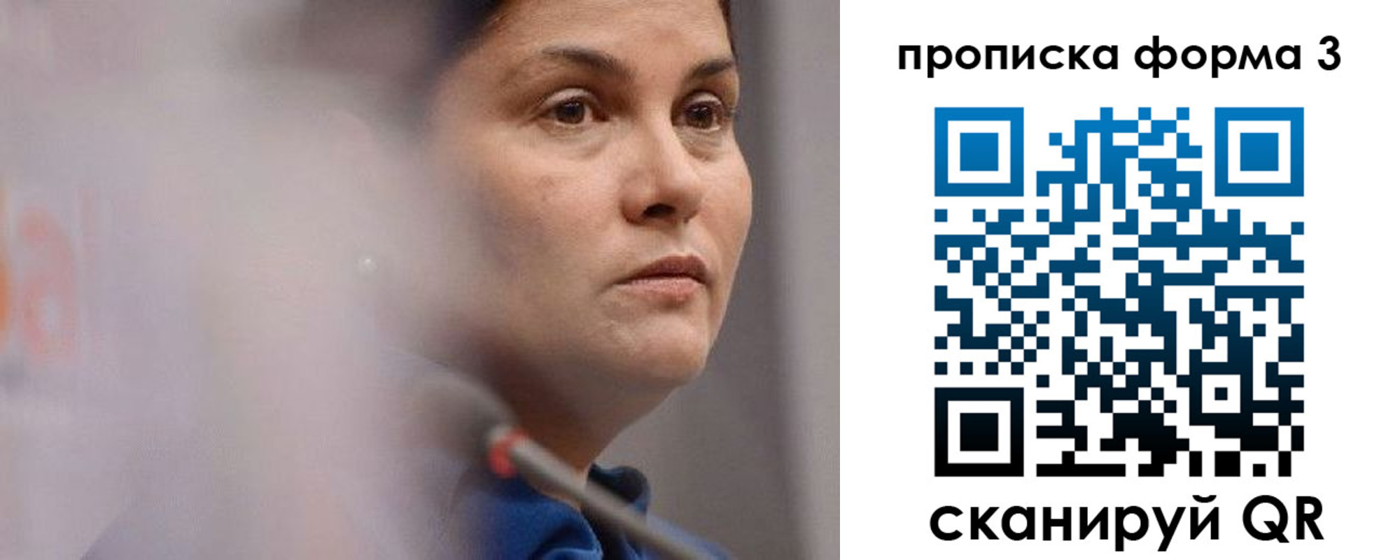 прописка паспорт в Озёрске