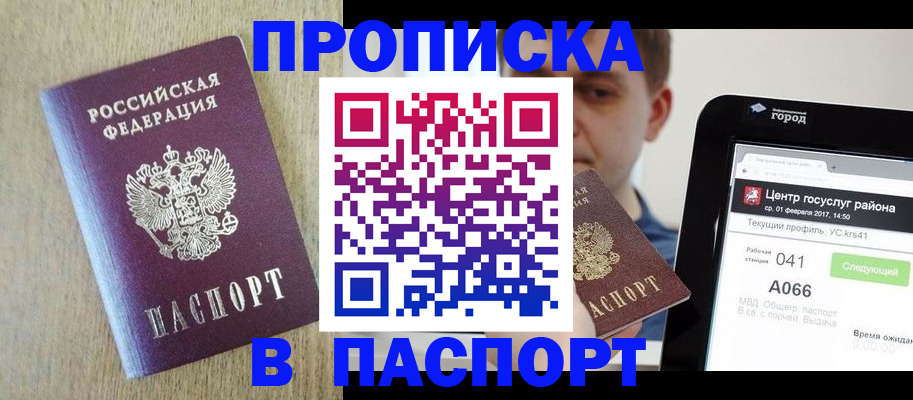 временная регистрация законно в Озёрске