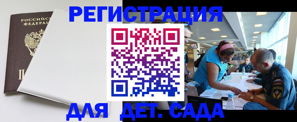 прописка для кредита в Озёрске
