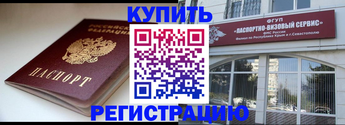 прописка от собственника в Озёрске